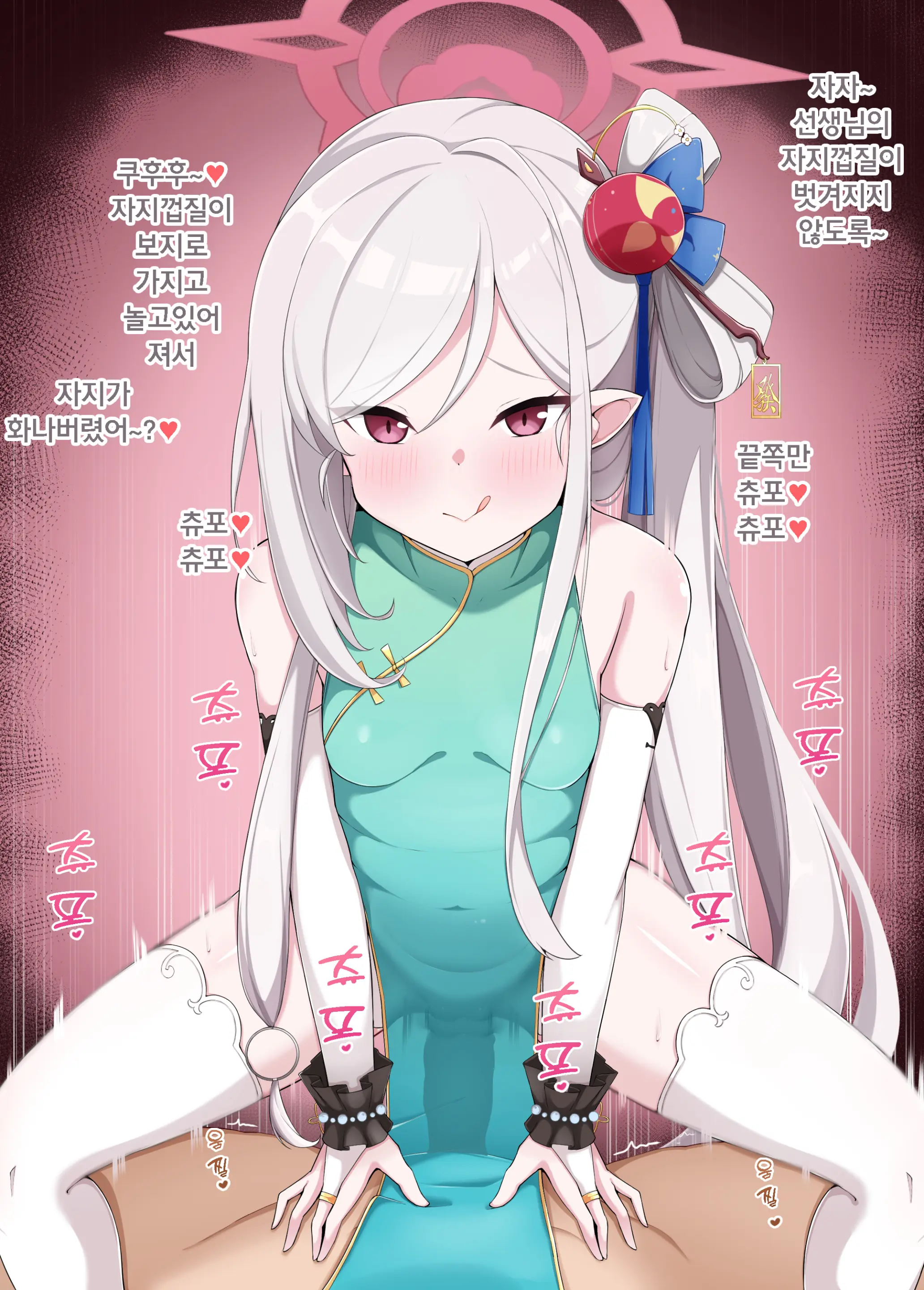 Mutsuki | 치파오 무츠키